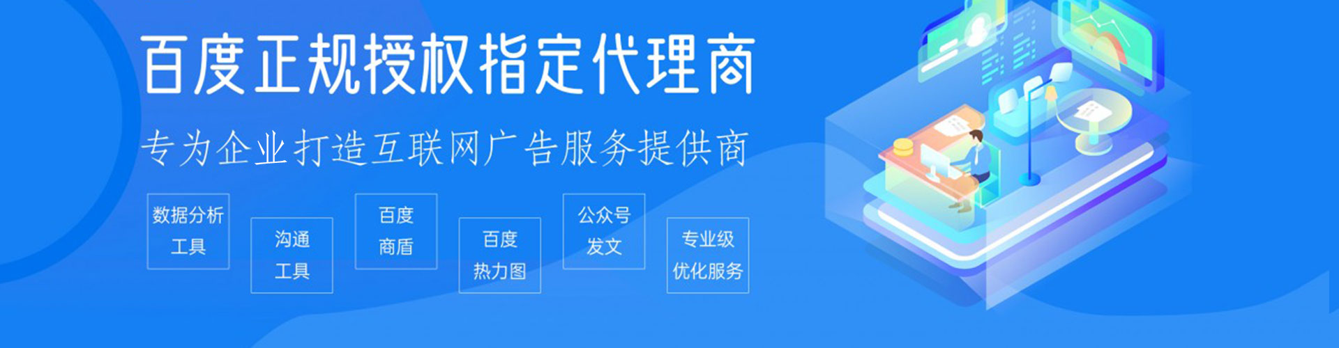 龙山sem主管