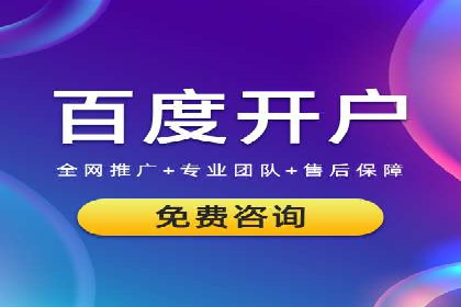 竞价推广开户实战经验：如何提高广告投放效率